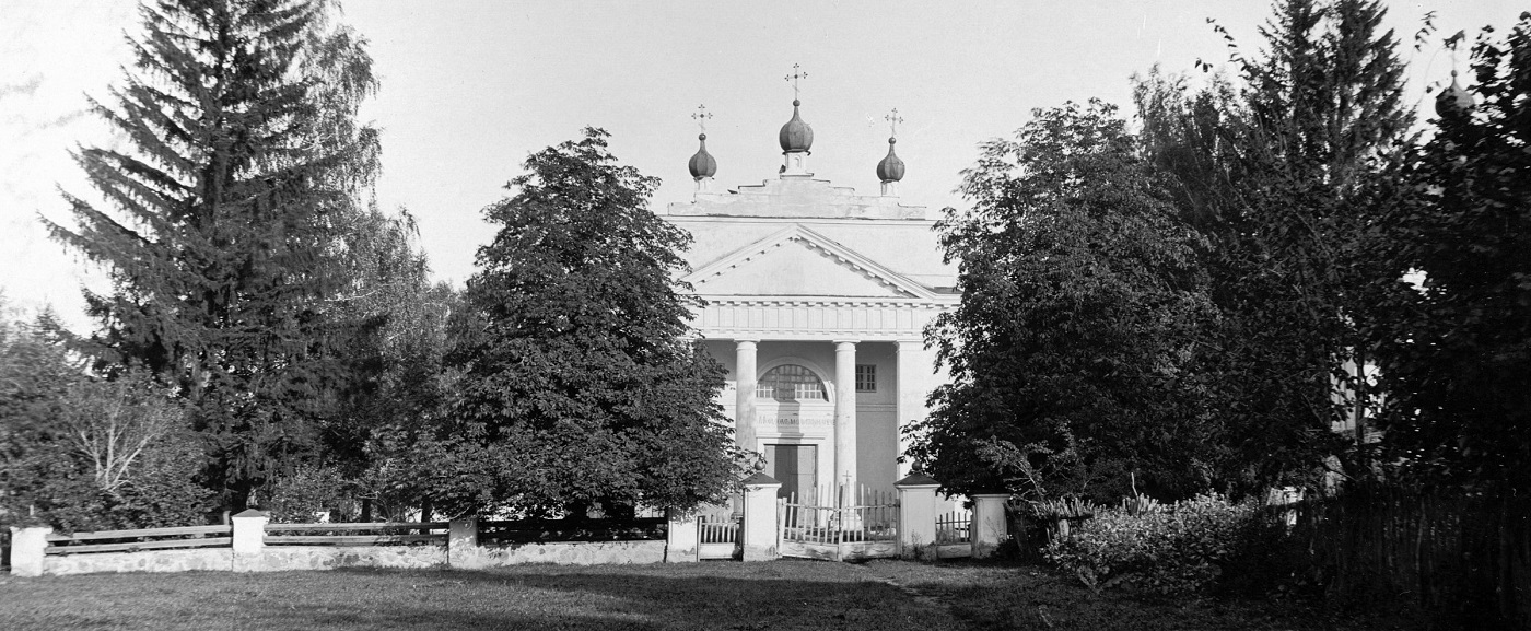 Своятичи на старых фотографиях