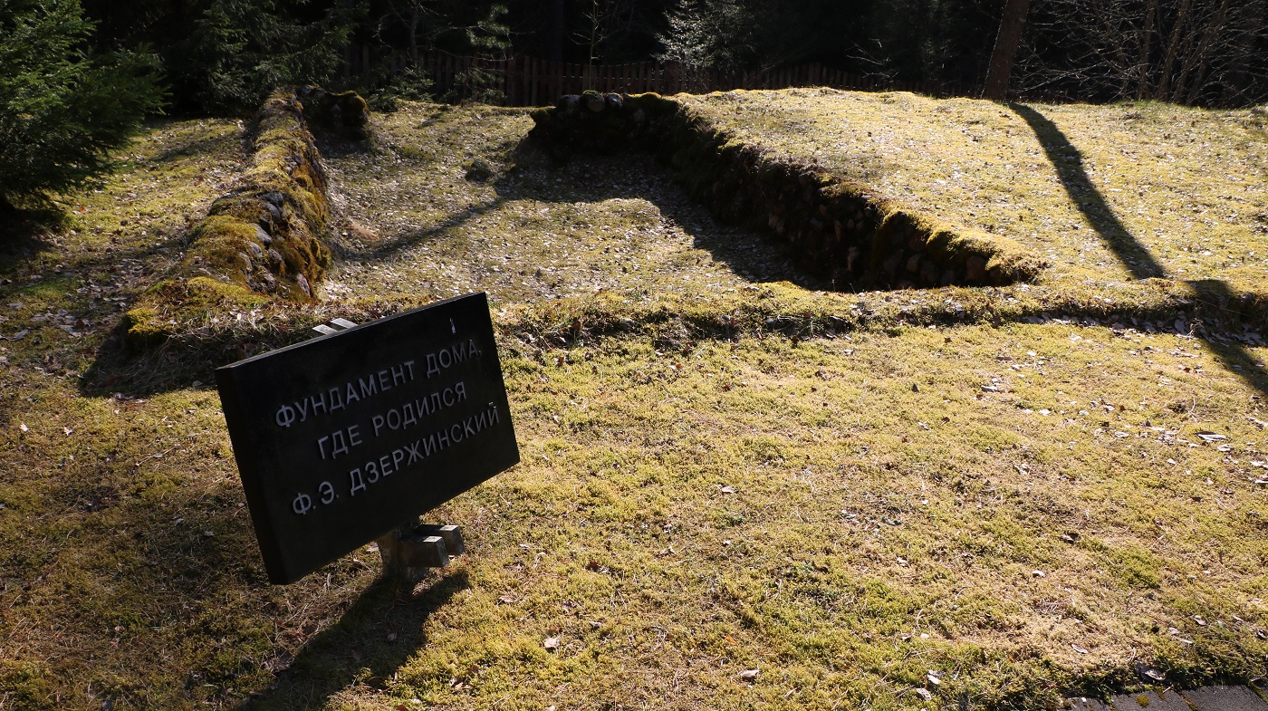 Усадьба-музей Дзержиново