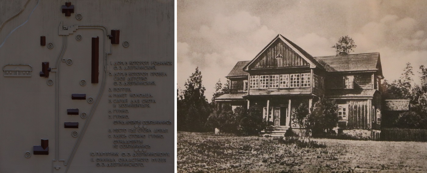 Усадьба-музей Дзержиново